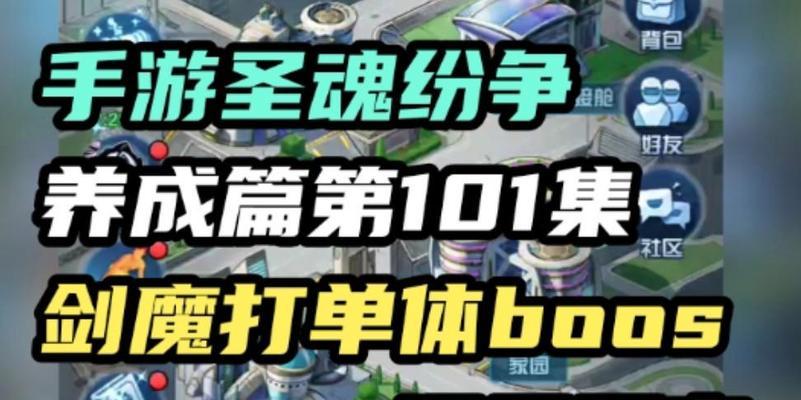 剑魔出装教学手游攻略（剑魔出装推荐、技巧与战术解析，助你成为顶级玩家！）