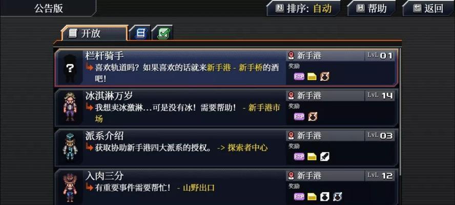 远星物语技能用法攻略（解读远星物语中技能的运用和策略，助你在星际探险中获得更多收获）