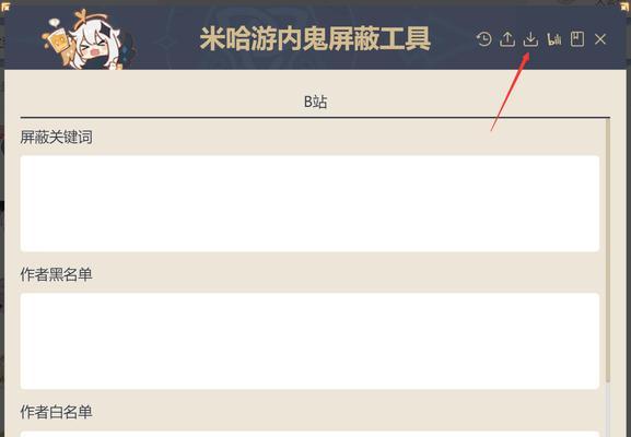 揭秘原神攻略插件的使用技巧（提升游戏效率的神器，原神攻略插件）