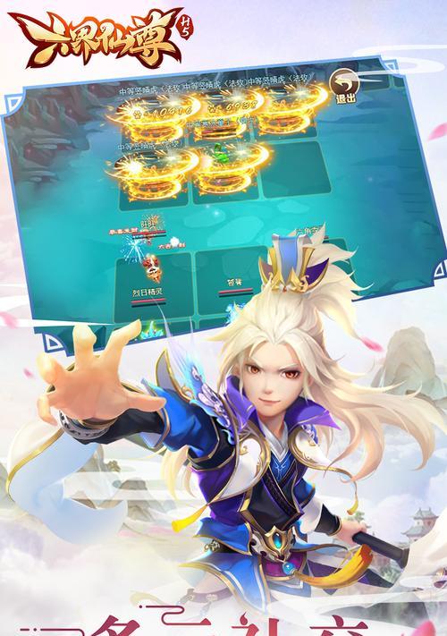 新六界仙尊攻略幻兽之路（探秘仙尊的征战策略与收服技巧）