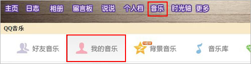 qq2015收藏的音乐MV在哪里查看 qq收藏MV查看方法