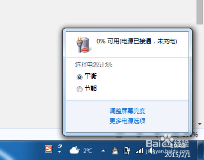 笔记本电脑电池不充电了怎么办