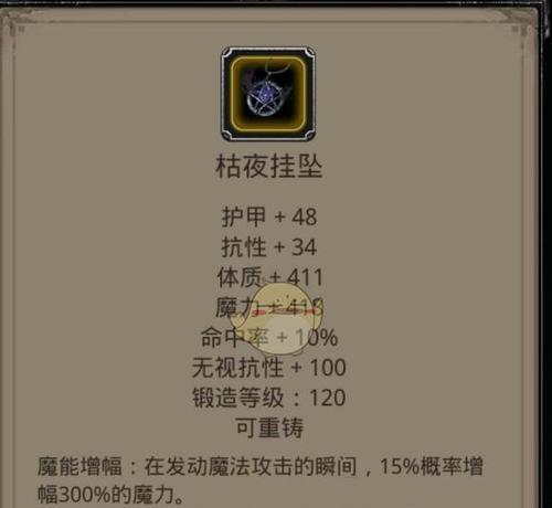 探寻《地下城堡2》圣谕祭司和黑妹圣职人物剧情（揭秘游戏中隐藏的故事情节，深度挖掘游戏世界）