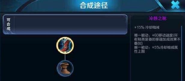 《沦陷小乔出装攻略最新》（帮助你在游戏中打造无敌小乔的装备）