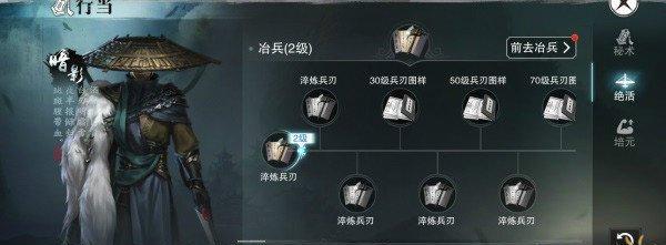 《以楚留香手游》华山行当选择攻略（华山行当怎么选？攻略大全请看！）