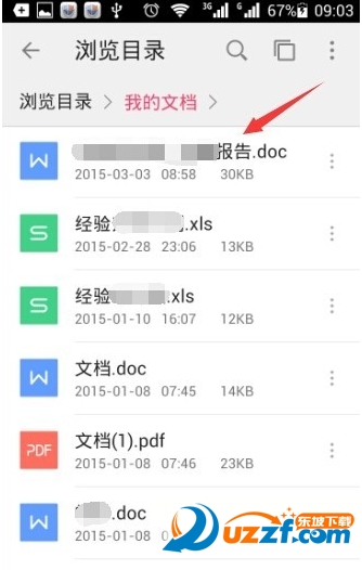 微信怎么发word文档到朋友圈