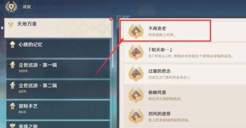 原神食与学隐藏成就攻略（探索各地美食、挑战难题获取成就，让你的原神世界更加精彩！）