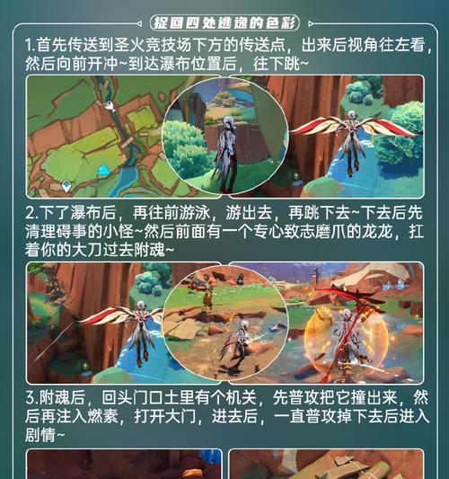 原神特殊剧情攻略（揭秘原神特殊剧情的玩法与奖励，一探游戏中隐藏的秘密）