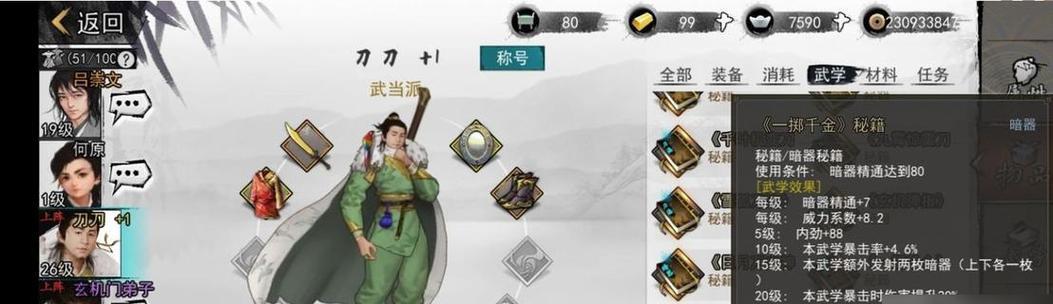 探究《我的侠客》游戏仁义值的意义与作用（了解游戏中的仁义道德观念与实际应用）