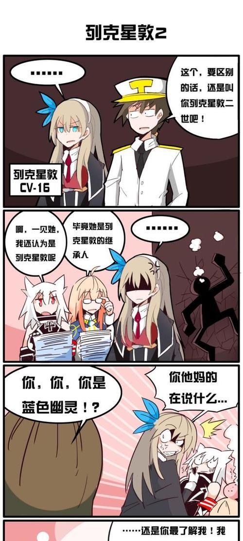 战舰少女ex2攻略（用战舰少女ex2攻略，让你成为海上霸主！）