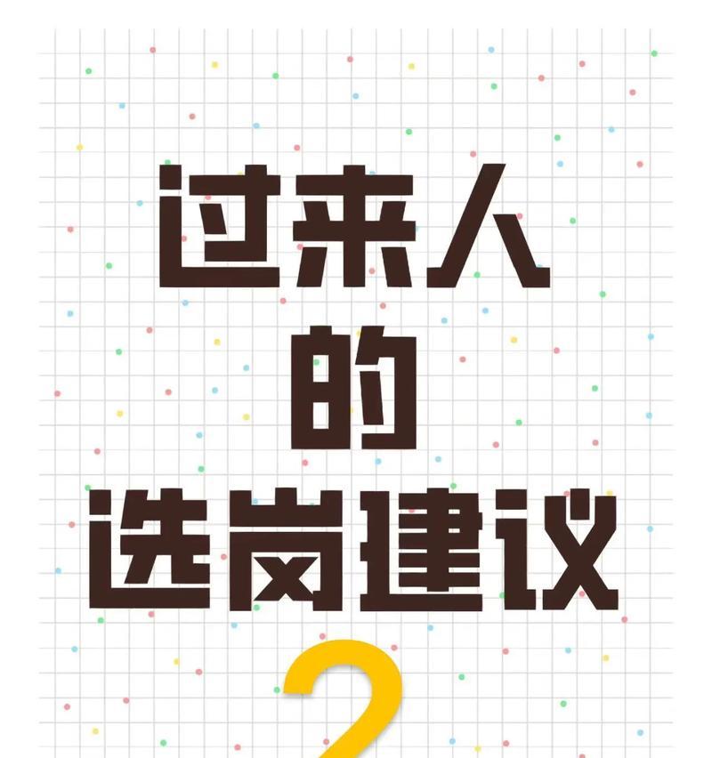 《以知彼知己铭文出装攻略大全》（掌握关键铭文和出装方案，成为游戏中的强者！）
