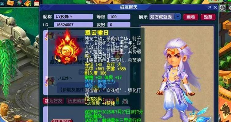 109级天宫装备选择指南（全面解析109级天宫装备选择策略，助你战无不胜）