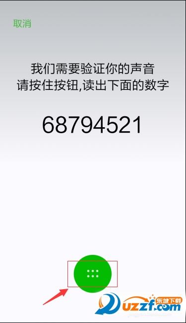 微信怎么用声音锁登录?微信用声音锁登录的方法
