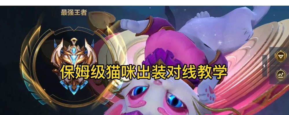 唐宋猫咪最新出装攻略（唐宋猫咪穿搭指南，轻松展现个性魅力）