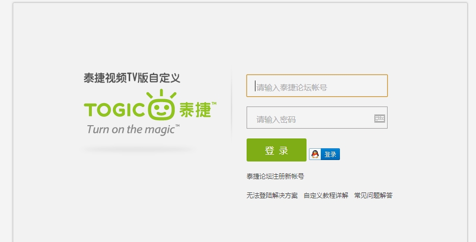 泰捷视频绑定网络自定义账号介绍