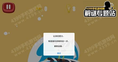 以蠢蠢的死法2攻略4（一探游戏中的隐藏关卡和神秘彩蛋，让你轻松通关！）