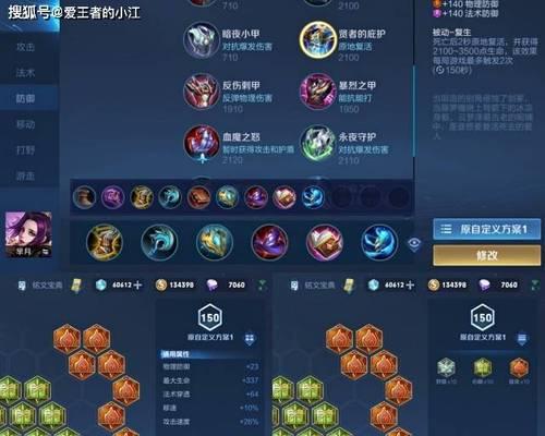 《游走小明出装攻略——最新版全面解析》（了解最适合游走小明的装备搭配，让你在游戏中尽显实力）