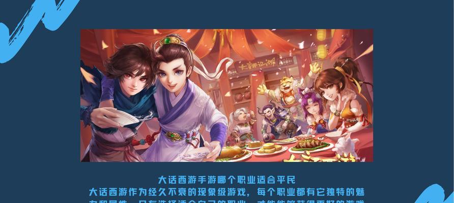 大话手游仙族贫民加点攻略（解析仙族贫民加点技巧，让你轻松走上人生巅峰！）