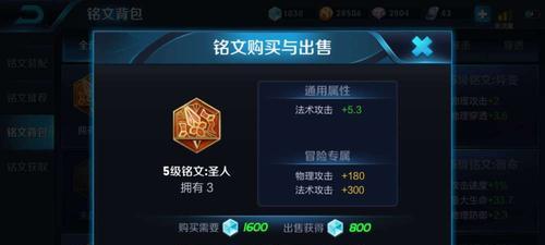 女儿国铭文出装攻略最新分享（打造强力女儿国英雄装备！）