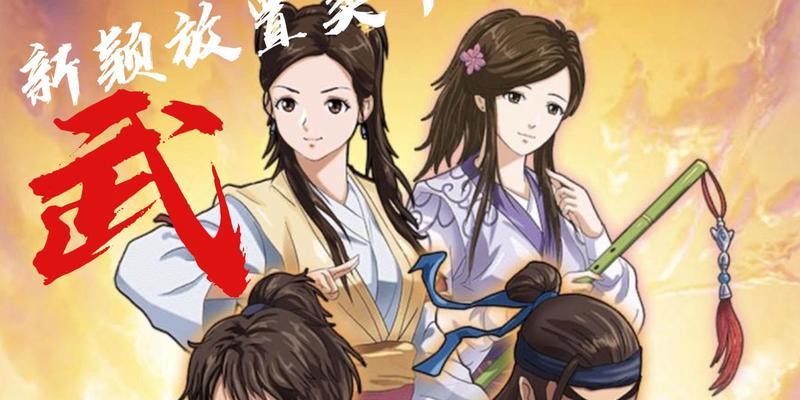 《无名江湖》游戏阳拳攻略（玩转阳拳，成为江湖大侠）