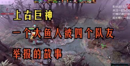 Dota鱼人出装攻略大全（掌握鱼人出装的关键，成为无敌海洋王者！）