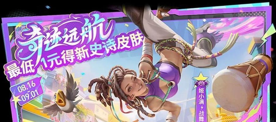 新英雄妲己攻略（打造最强妲己装备，征服战场）