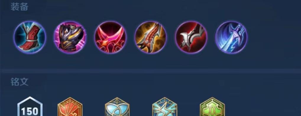 王者荣耀出装攻略教学（提升战力，掌握合适的装备）