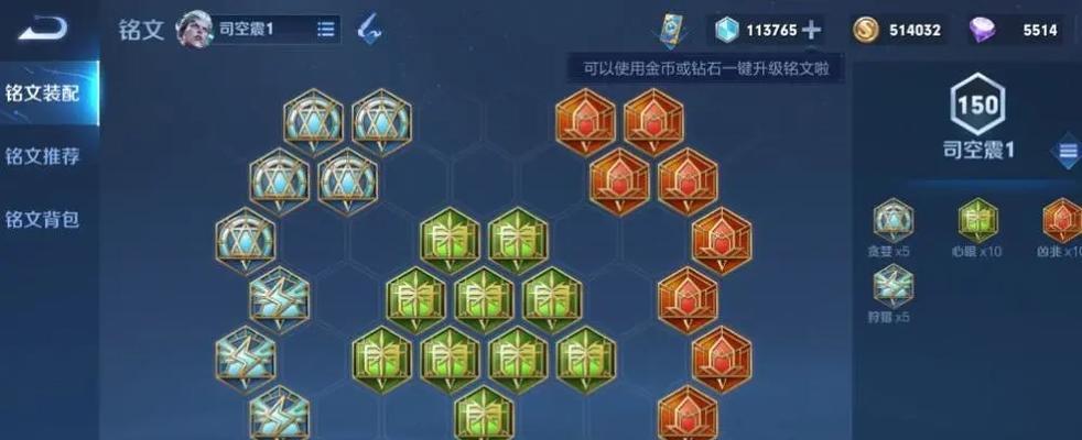 王者帐号快速出装攻略（掌握出装技巧，突破王者之路！）