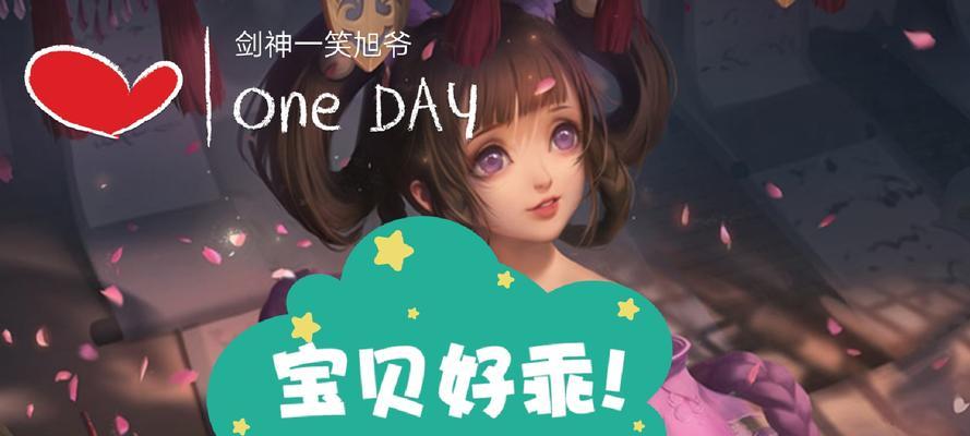 《王女英雄最强出装攻略——解锁无敌王者之路》（不败神话，全面解析王女英雄的最佳装备选择及技巧）