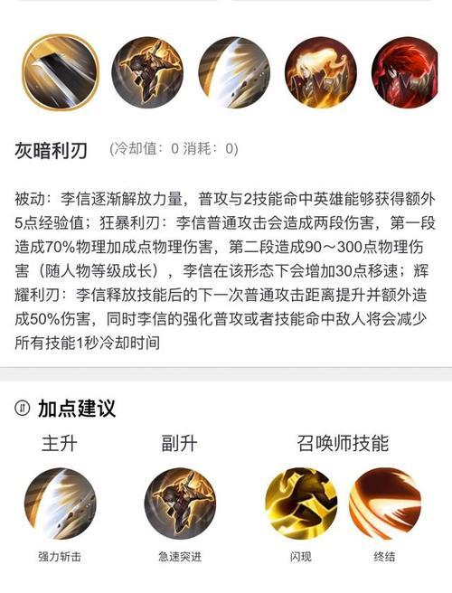 李信2技能恢复攻略（掌握关键技巧，成为李信恢复能手）
