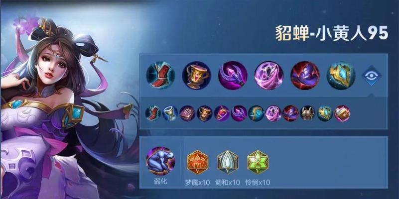 《沦陷小乔出装攻略大揭秘》（绝世美人，无可敌敌者！）