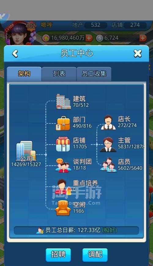 大富豪3技能升级攻略（财富增长策略、技能升级秘籍以及成功投资心得，助你成为大富豪！）