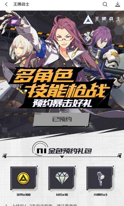 王牌战士金币快速获取攻略（教你一招刷金币的方法，让你成为王牌战士中的富翁！）