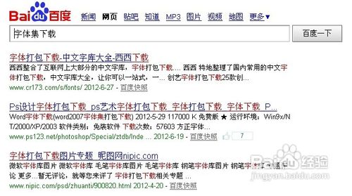 word2013怎么安装字体 word字体安装方法说明