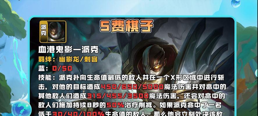 妮蔻出装射手攻略（掌握最新出装方案，成为无敌射手）