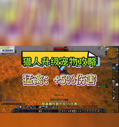 部落猎人宠物技能攻略（探索宠物技能的奥秘，助你在部落猎人中成为顶级猎手！）