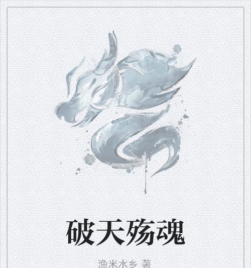 神魔天殇新手攻略