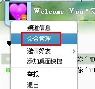 yy怎么开通高音质 yy语音开通高音质方法