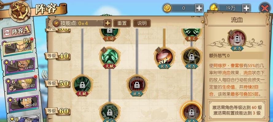 《以苍之纪元》英雄加点大全（全英雄技能加点攻略，让你无往不胜！）