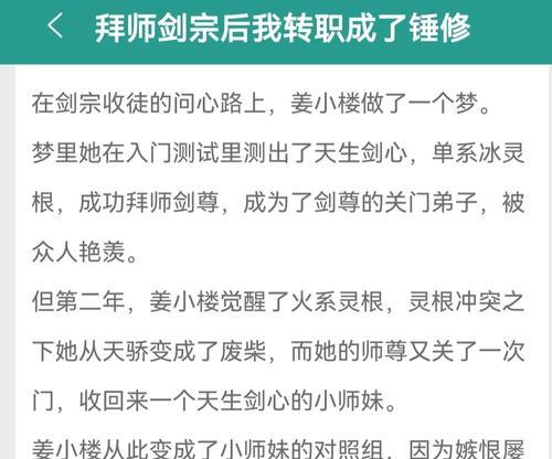剑宗成长技能加点攻略（探索最佳加点顺序，助你快速成长）