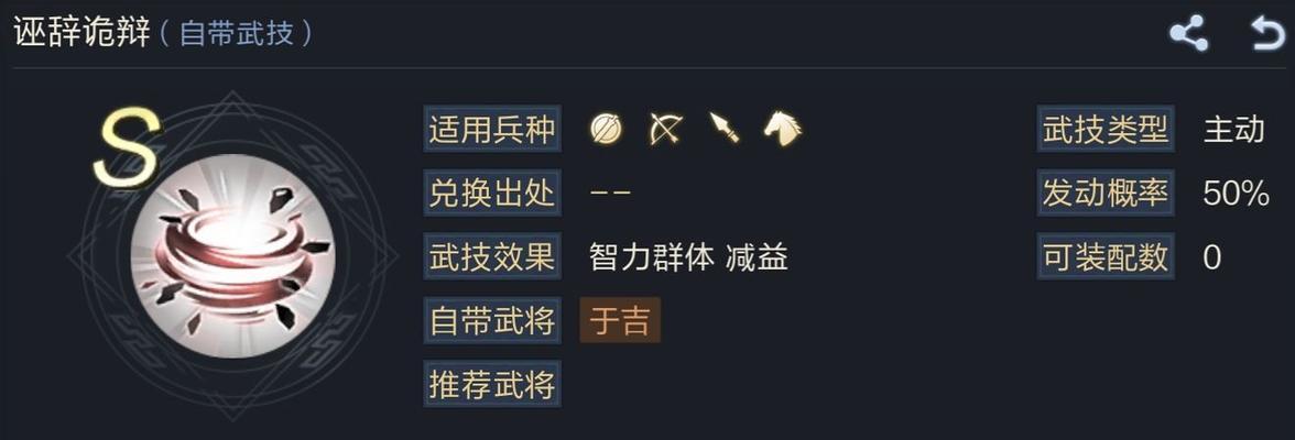 以鸿图之下周瑜如何搭配技能攻略（周瑜技能解析，让你玩转三国杀）