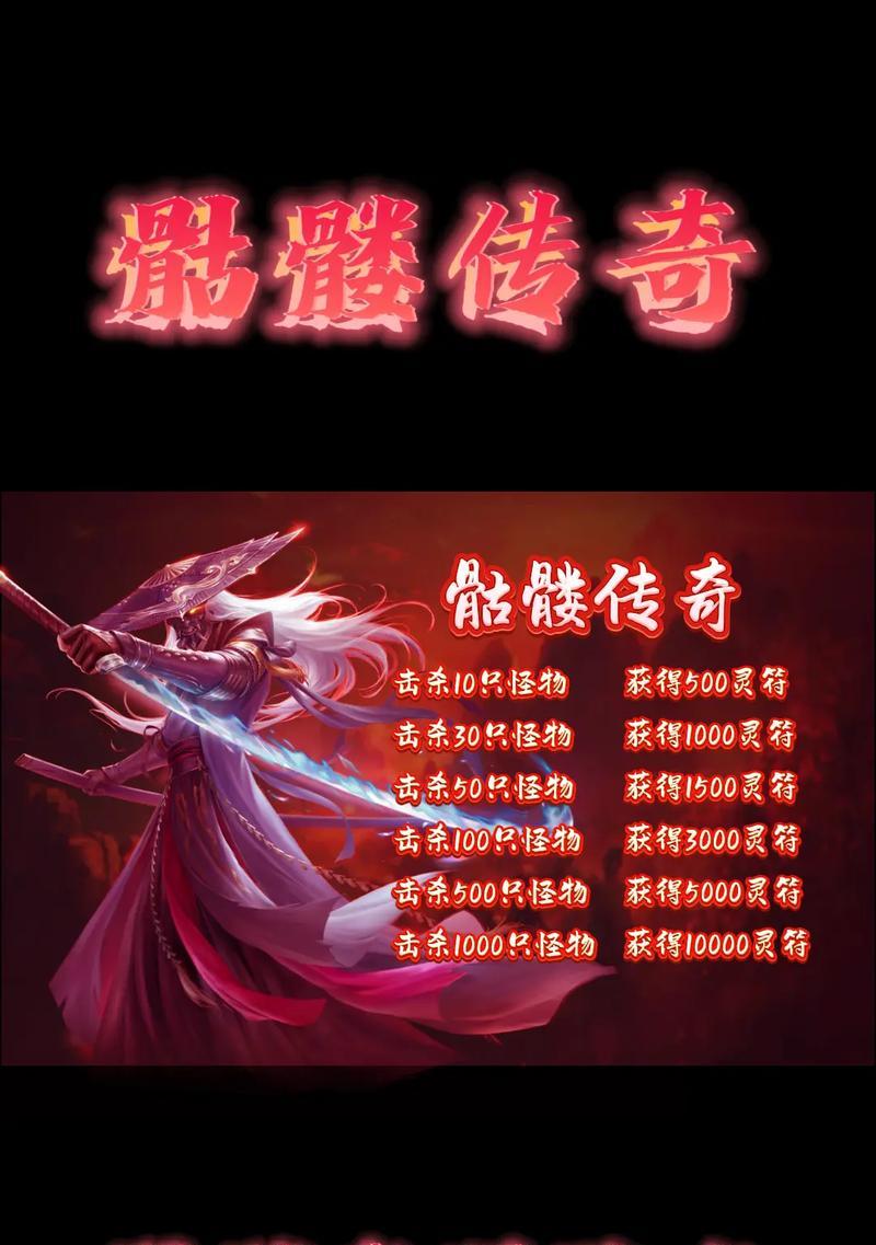 传奇盛世鬼服攻略（终极指南教你成为传奇大师，享受独特的游戏体验）