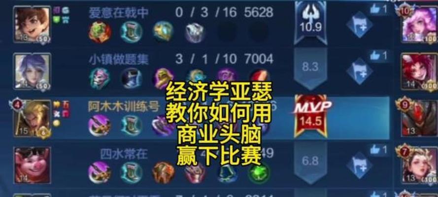 亚瑟最强出装打法攻略（无敌亚瑟如何在游戏中取得胜利？）