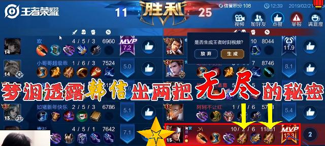 梦泪王者荣耀出装攻略（解析梦泪王者荣耀全能法师的最佳出装及使用技巧）