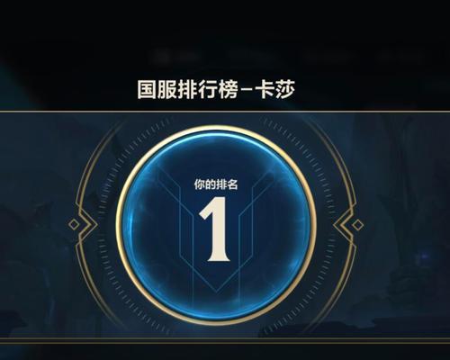 卡莎手游教学（玩转卡莎手游，掌握天赋出装攻略）