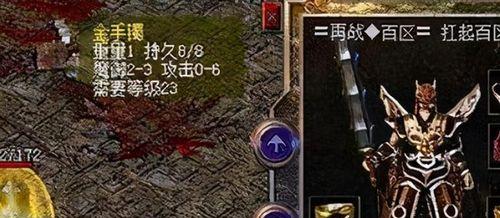 《热血传奇炼狱副本出装攻略》（高效通关炼狱副本的必备装备和技巧）