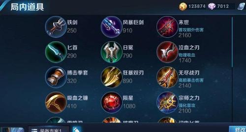 简单英雄中路出装攻略（打造无敌中路霸主，让你无往不利！）