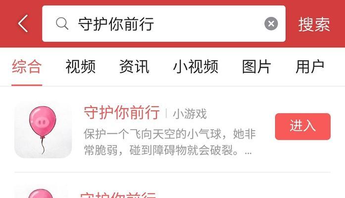 头条最新小游戏闯关攻略（玩转头条小游戏，成为高手的必备攻略！）