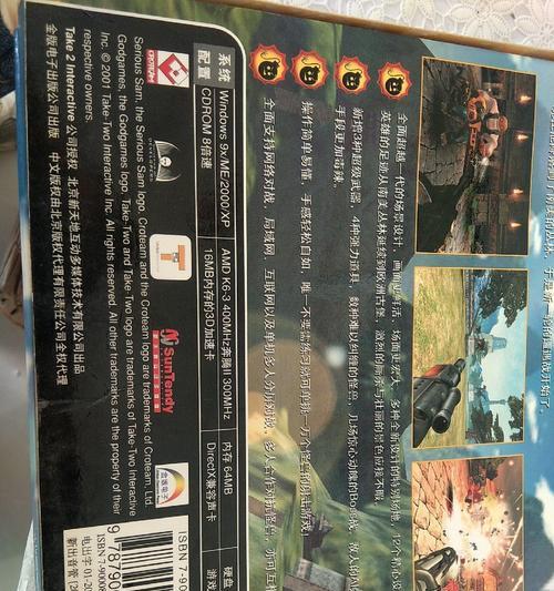 1.熟悉Sam2：了解游戏背景和角色技能