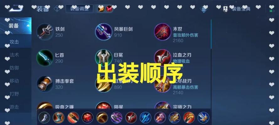 如何有效取消出装攻略（成为游戏中的战术大师，从正确出装开始）